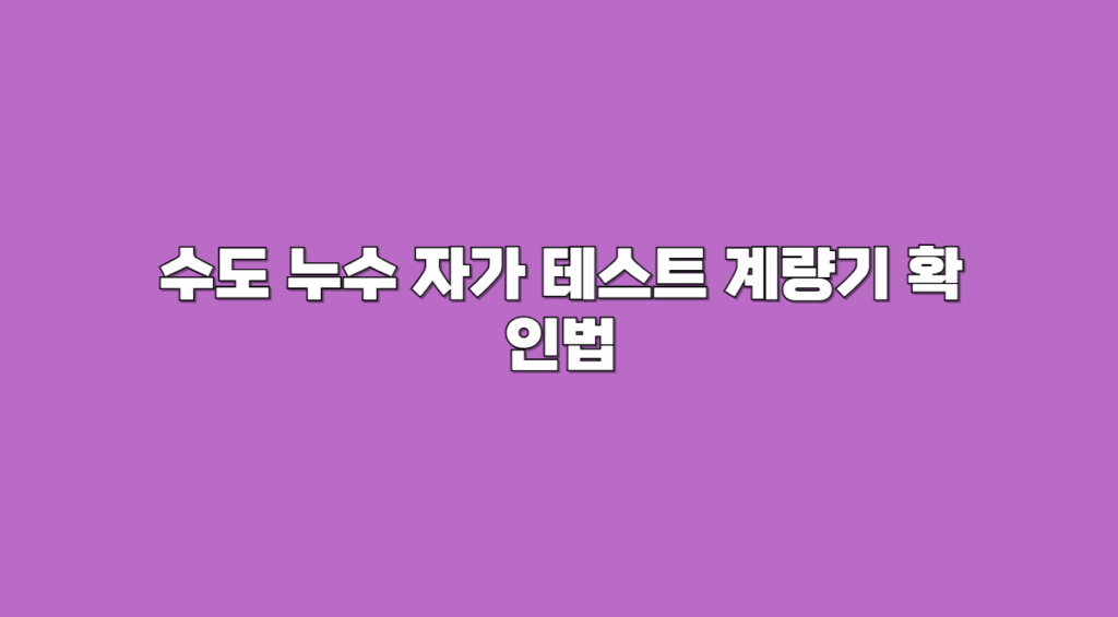 자가테스트